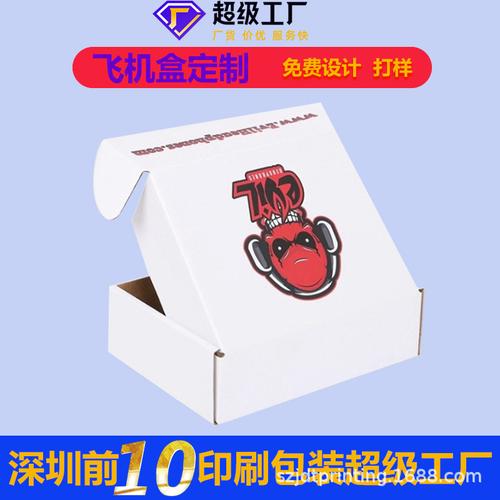厂家热销 白瓦楞盒 正方形包装盒三层瓦楞纸盒电子产品礼品盒logo