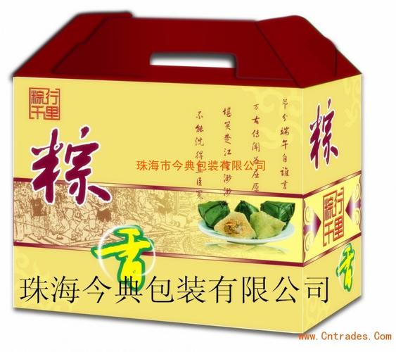 食品包装盒|粽子包装盒|端午节粽子包装盒订做|珠海包装盒厂家